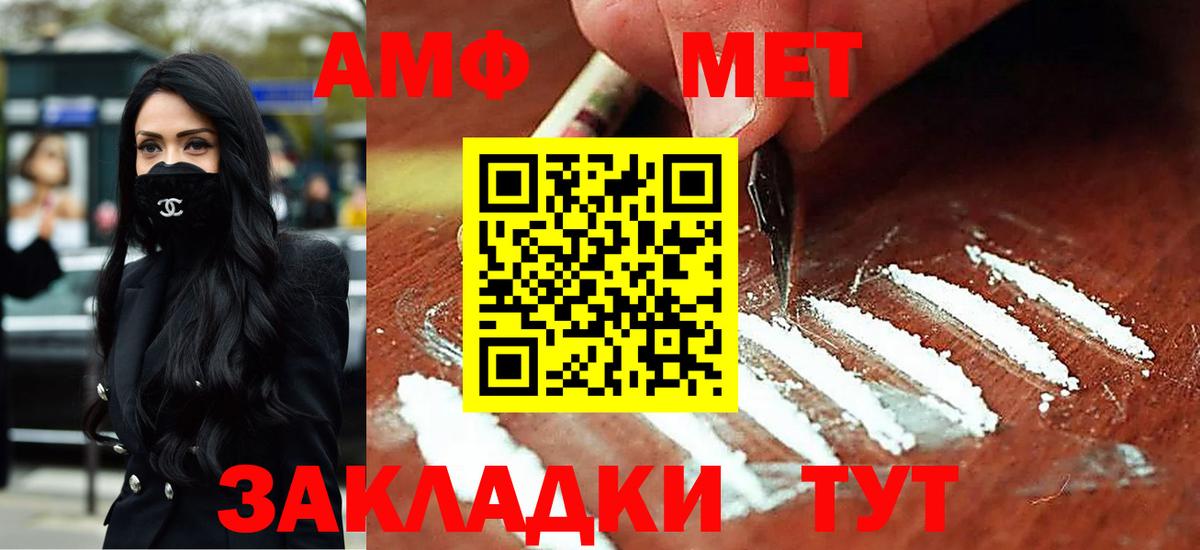 Амфетамин 98%  Amphetamine  Советская Гавань  Вход с VPN 