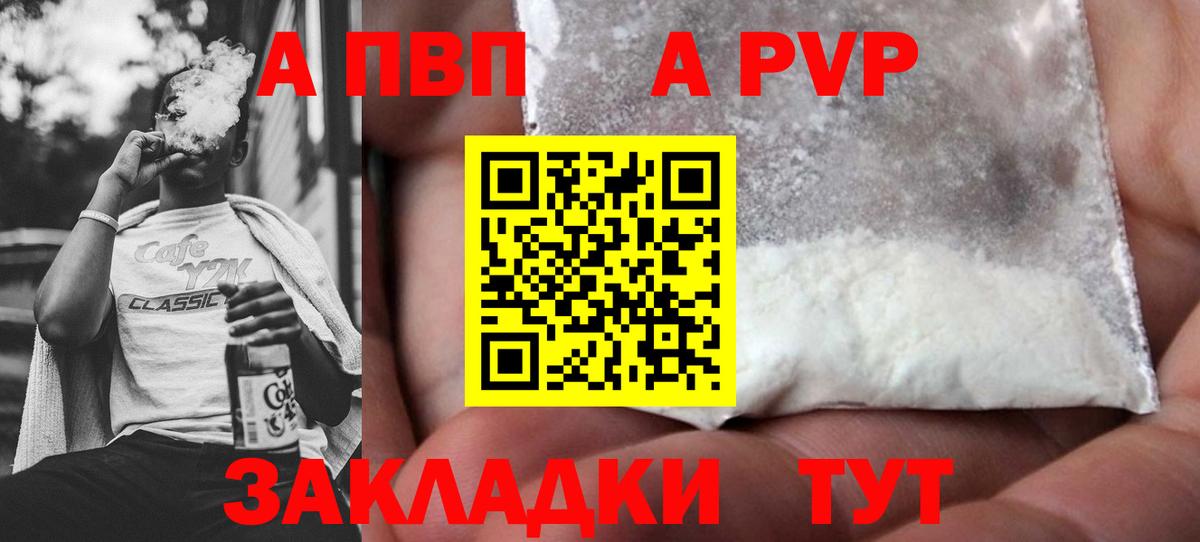 А ПВП VHQ Советская Гавань