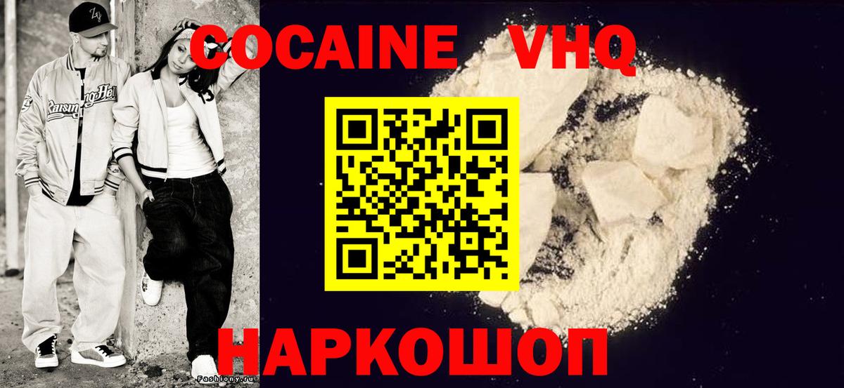 КОКАИН 99% Советская Гавань