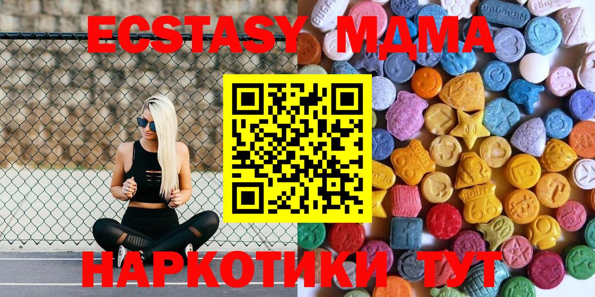Советская Гавань  Экстази MDMA  продажа наркотиков  Вход с VPN  ЭКСТАЗИ TESLA 