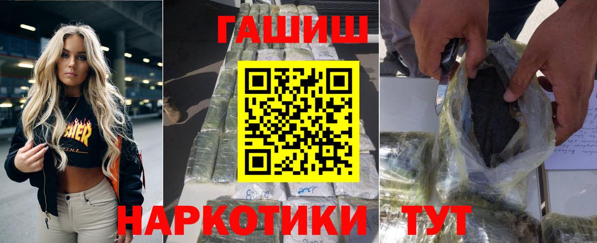 ГАШИШ индика сатива Советская Гавань