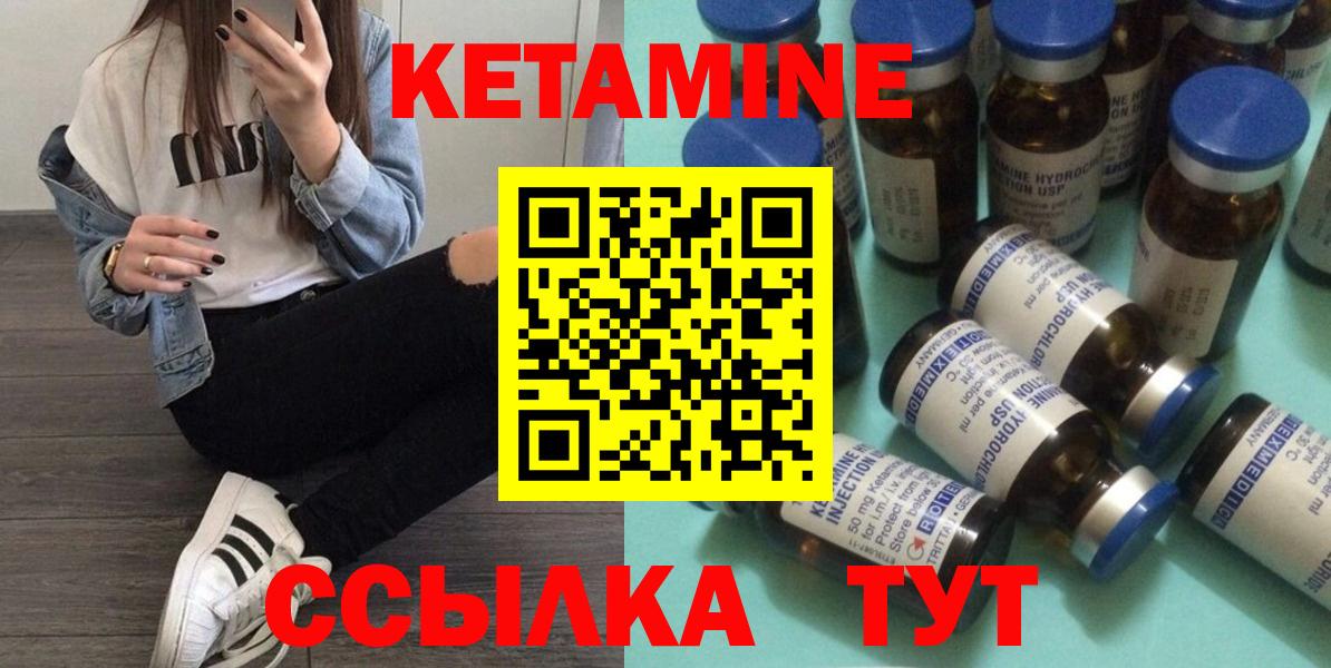 КЕТАМИН VHQ  КЕТАМИН ketamine  Советская Гавань  Вход с VPN 