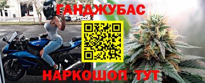 каннабис Партизанск