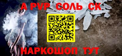 соль курить ск Пенза