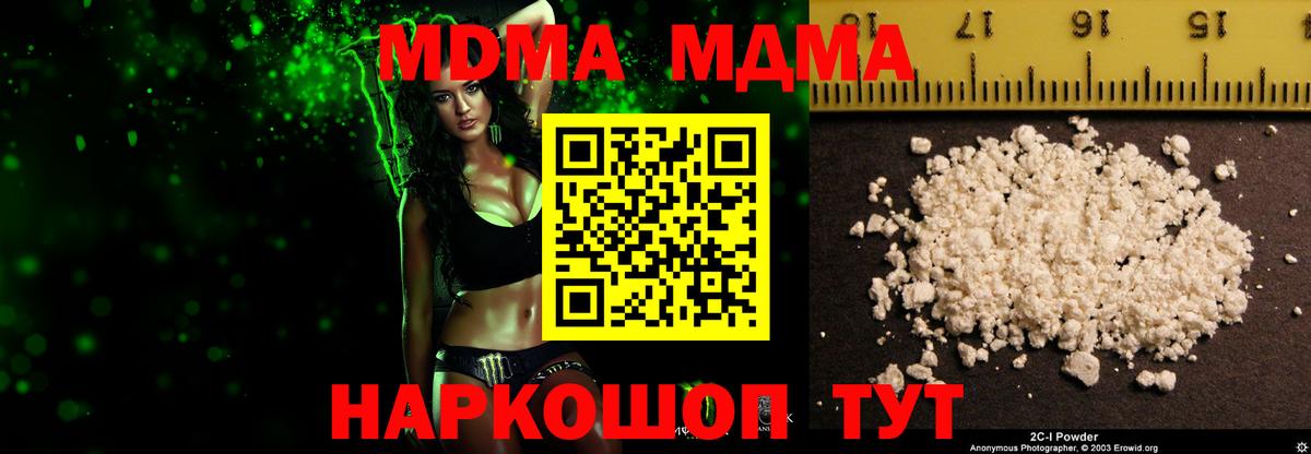 MDMA Molly Советская Гавань