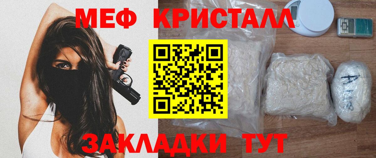 МЕФ мука  Меф  Советская Гавань  Мефедрон  мега онион  Вход с VPN 