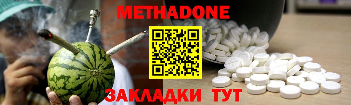 Метадон VHQ  Вход с VPN  Советская Гавань 