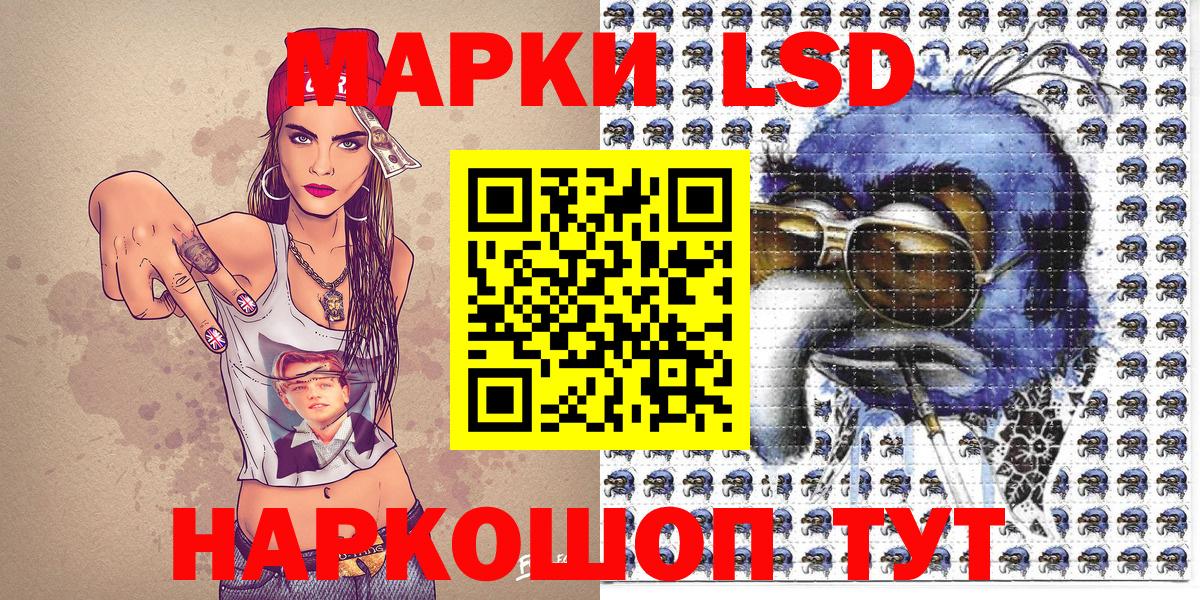 Марки 25I-NBOMe 1500мкг  Марки N-bome  Вход с VPN  Советская Гавань  Марки 25I-NBOMe 1500мкг 