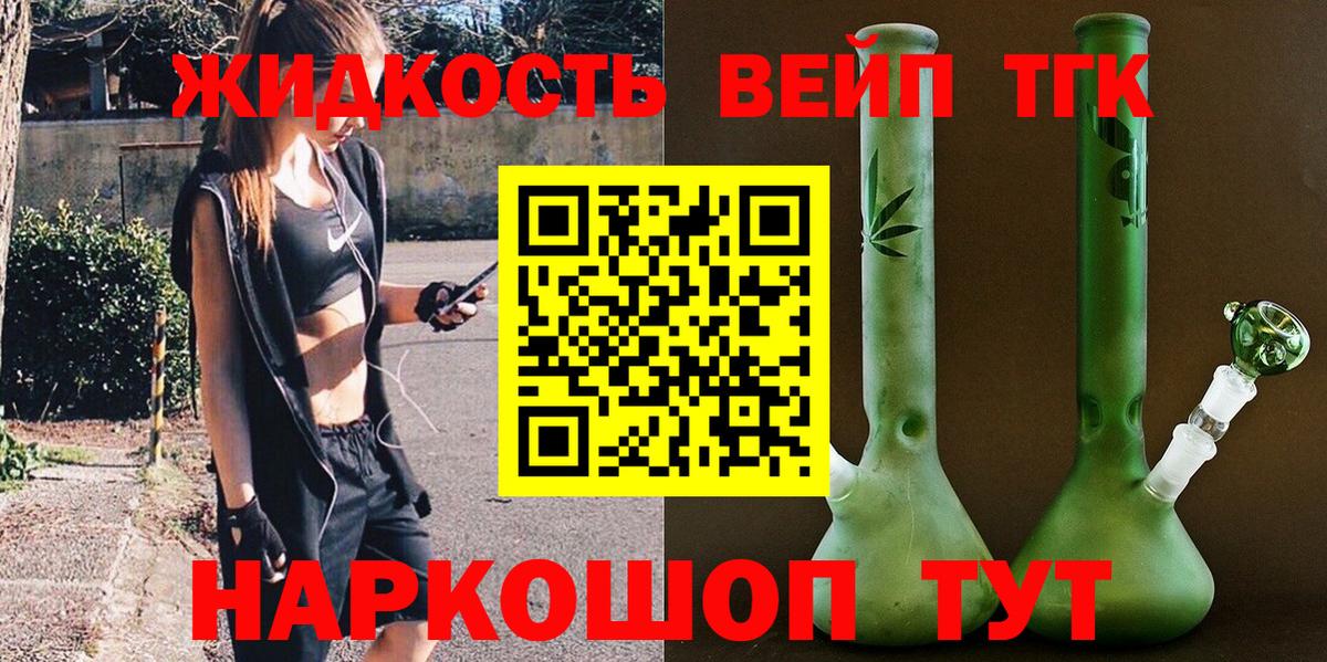 ТГК гашишное масло  Вход с VPN  ТГК THC oil  Советская Гавань 