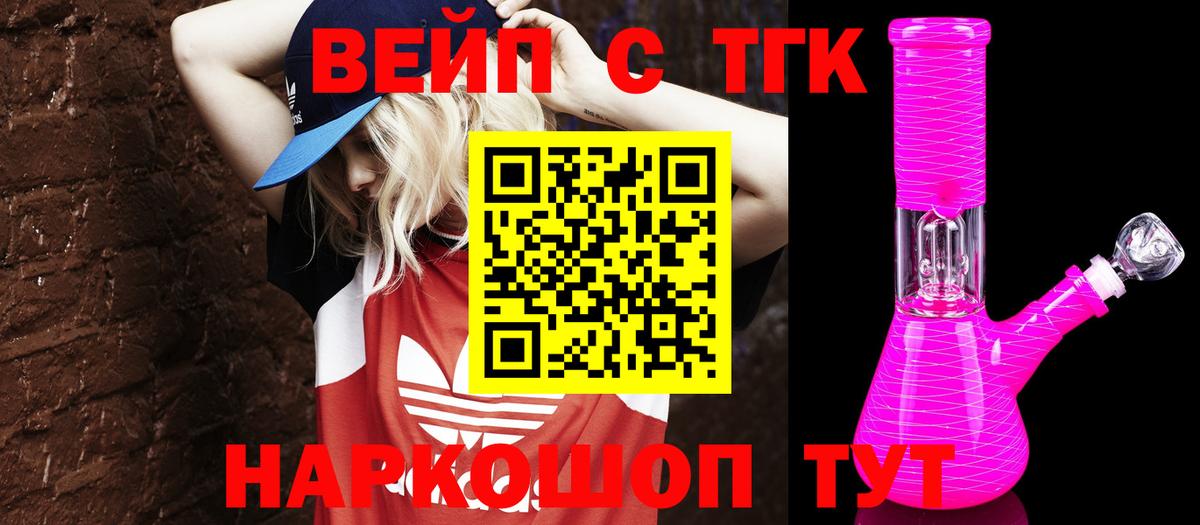 Дистиллят ТГК вейп с тгк Советская Гавань