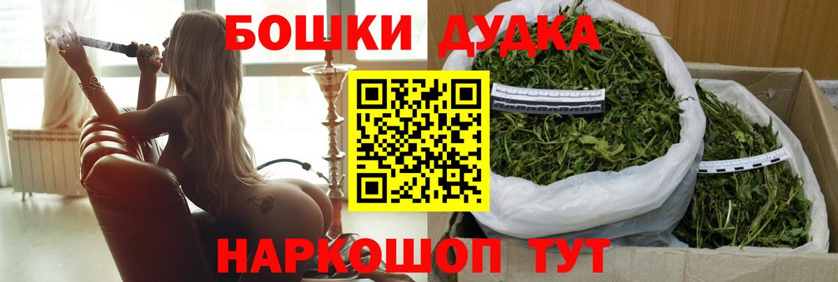 Шишки марихуана White Widow  МАРИХУАНА OG Kush  Советская Гавань  Вход с VPN  Бошки марихуана VHQ 